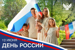 12 июля - День России: история и традиции праздника 12 июля - День России: история и традиции праздника.