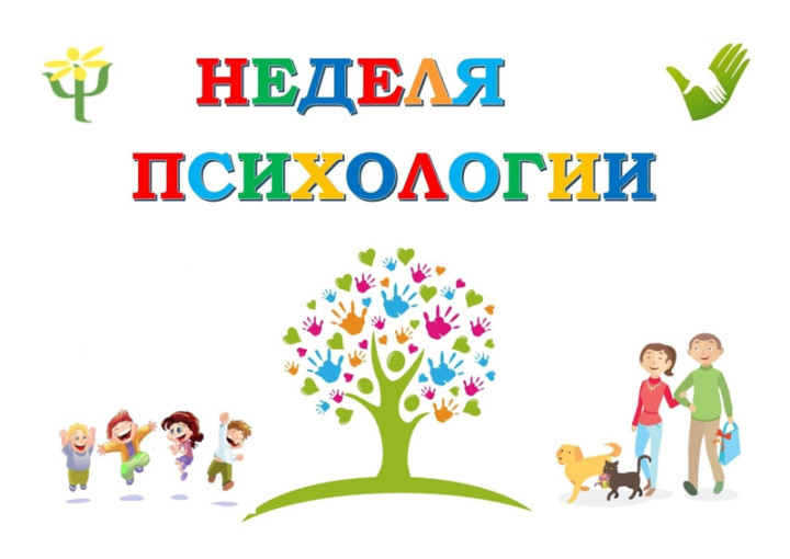 Весенняя неделя психологии в ДОУ Весенняя неделя психологии в ДОУ.